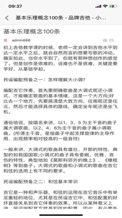 吉他谱