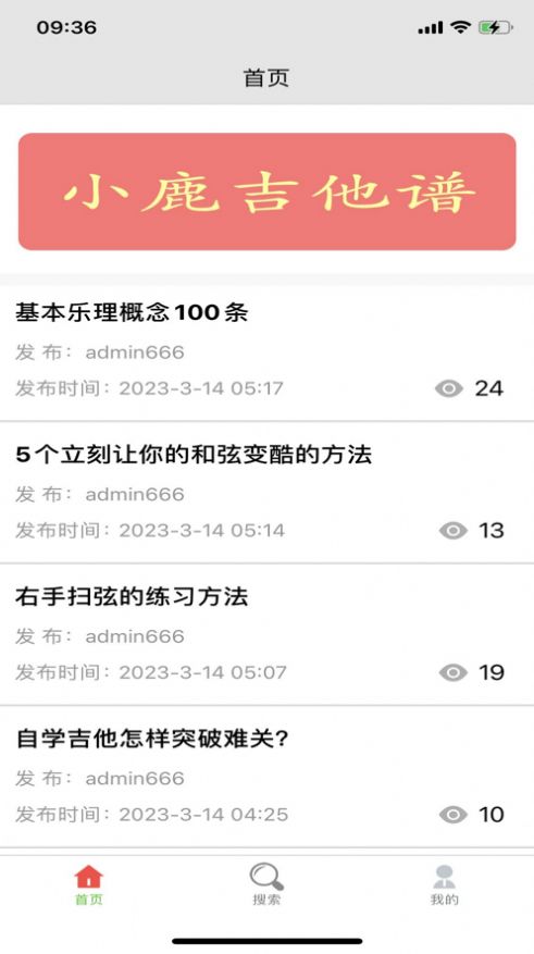 吉他谱