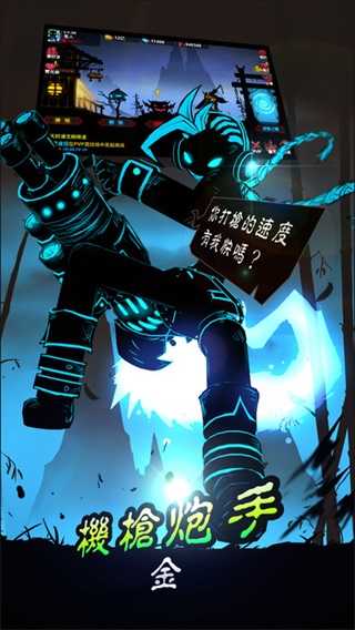 火柴人联盟