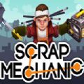 废品机械师2（scrap mechanic2）