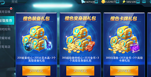 奥特曼传奇英雄