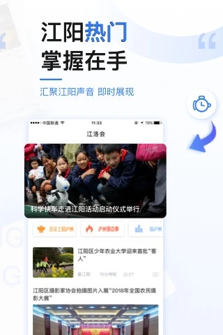 极光新闻app