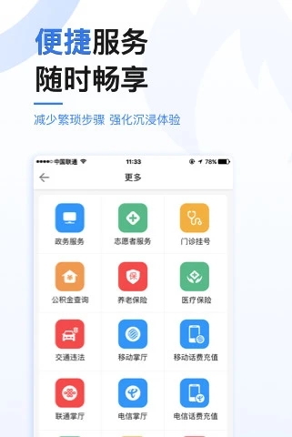 极光新闻app