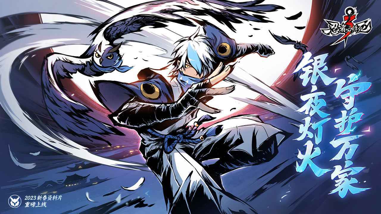 忍者必须死3国际服破解版2.0.25