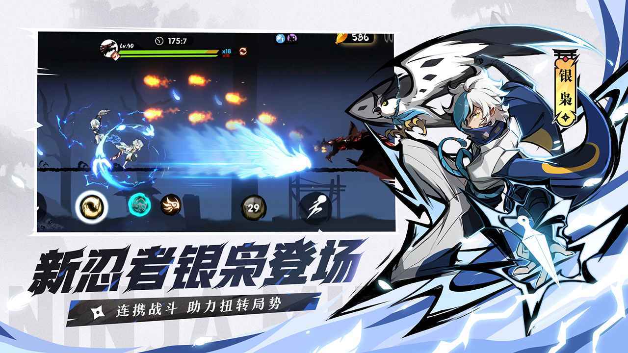 忍者必须死3国际服破解版2.0.25