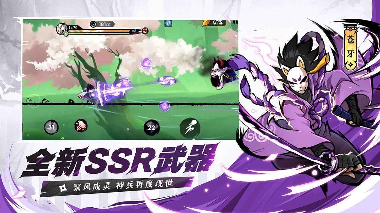 忍者必须死3国际服破解版2.0.25