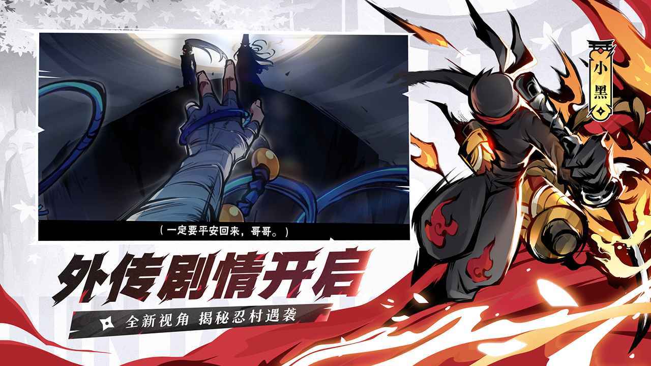 忍者必须死3国际服破解版2.0.25
