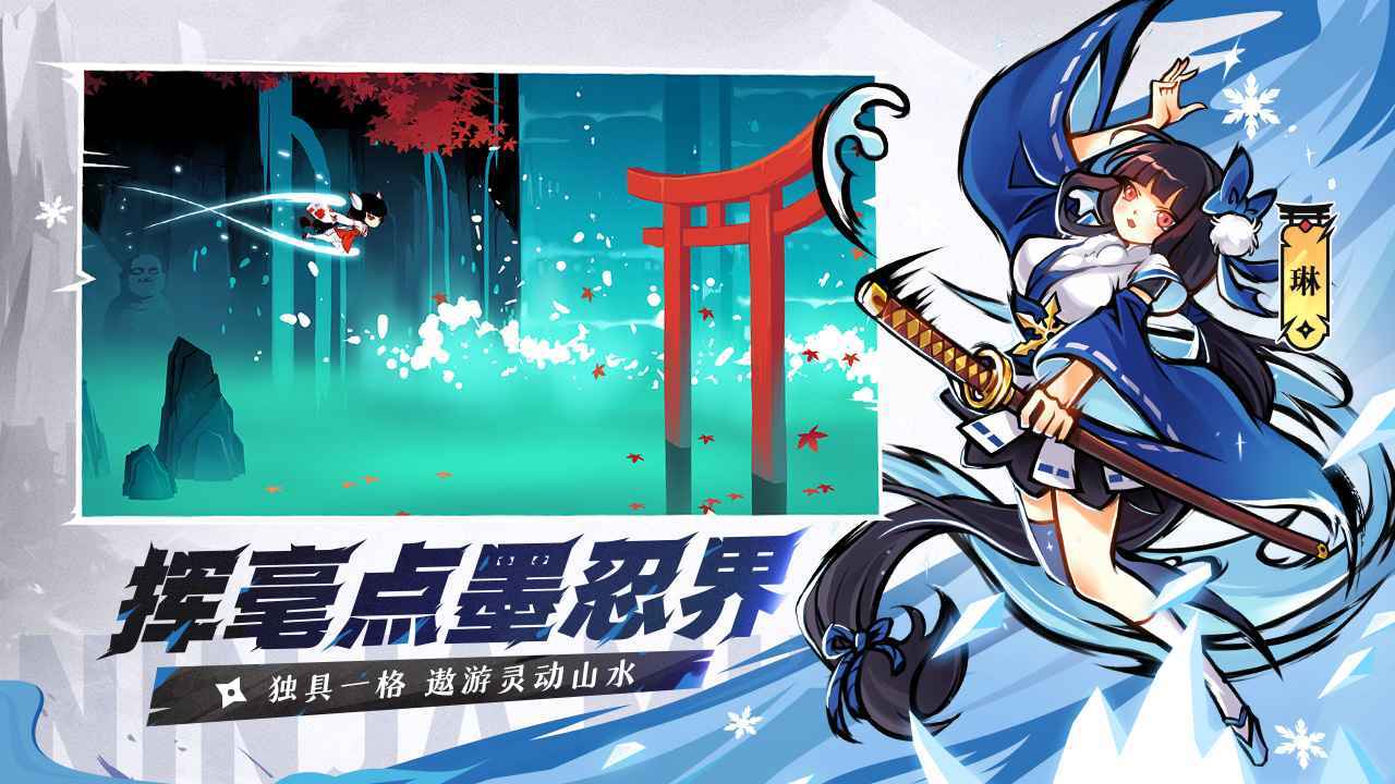 忍者必须死3国际服破解版2.0.25