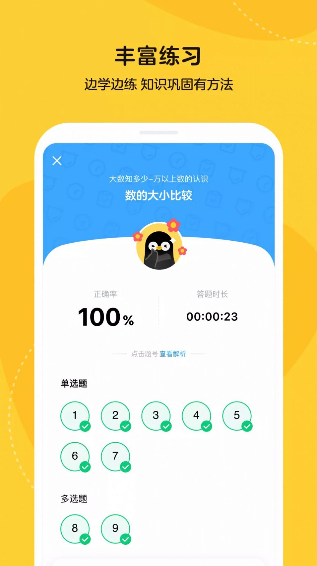 腾讯会议小鹅云课