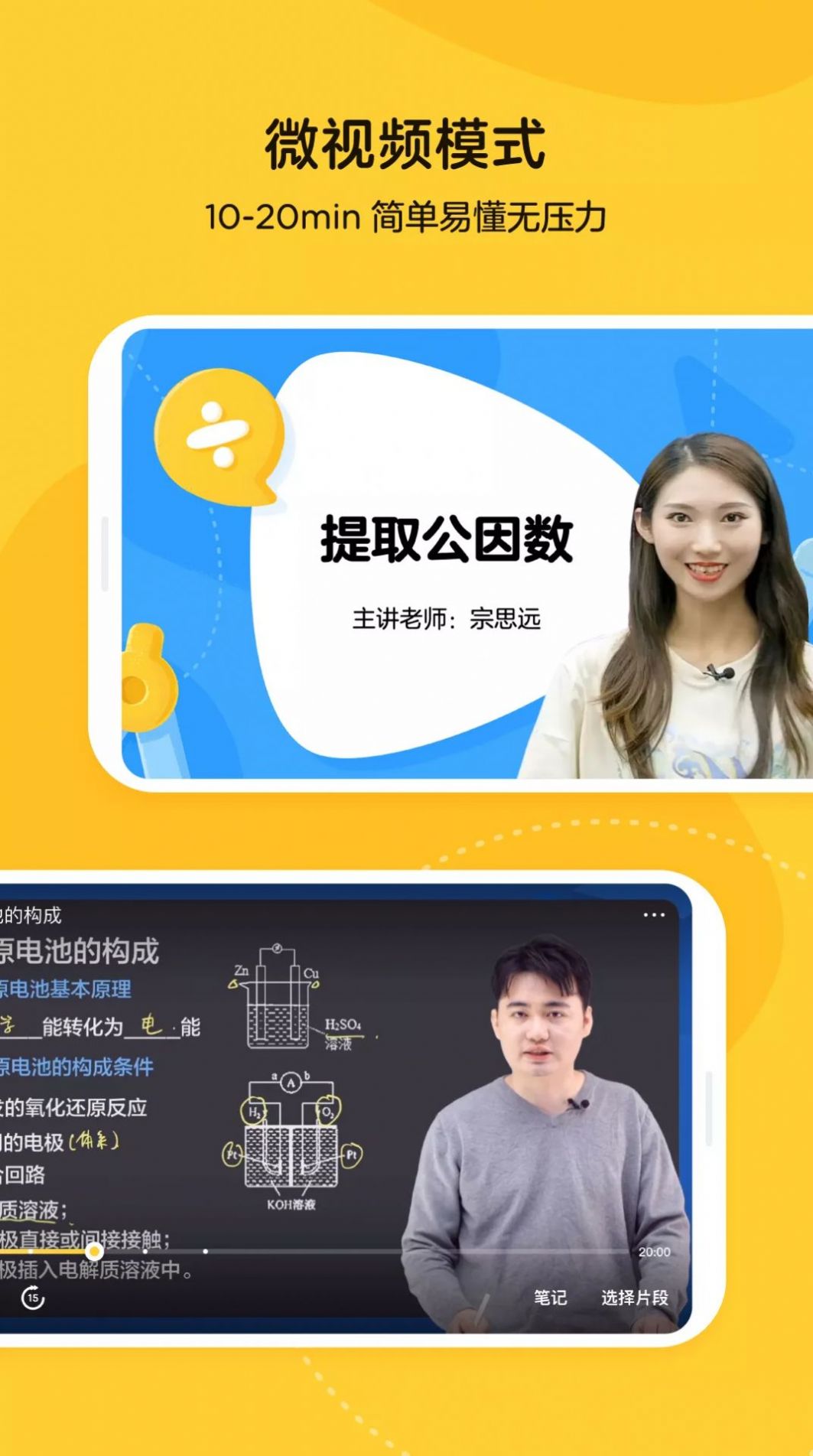腾讯会议小鹅云课