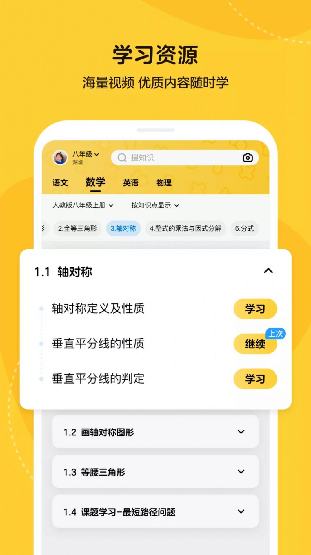 腾讯会议小鹅云课