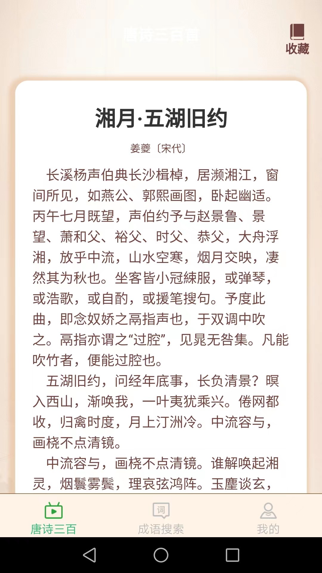 小暑成语