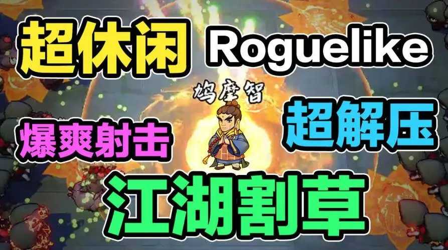 侠客梦