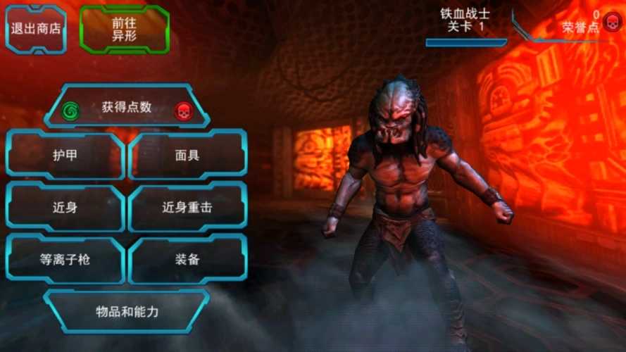 异形大战铁血战士