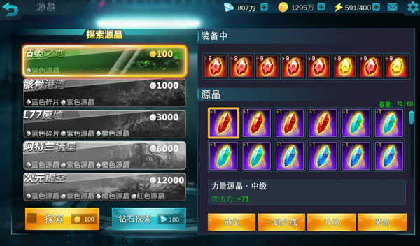 奥特曼传奇英雄
