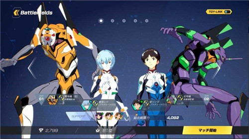 新世界福音战士
