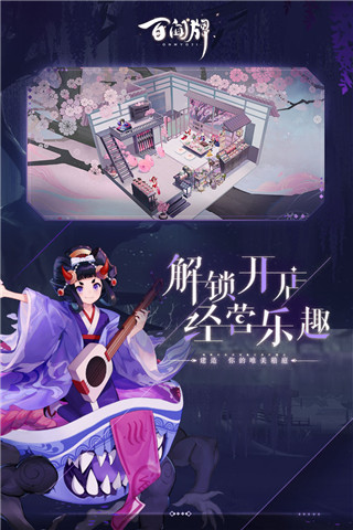 阴阳师百闻牌