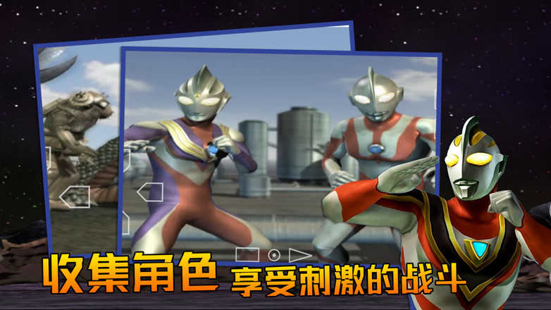 奥特曼格斗进化3