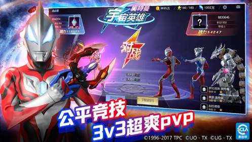 超级战士奥特曼英雄