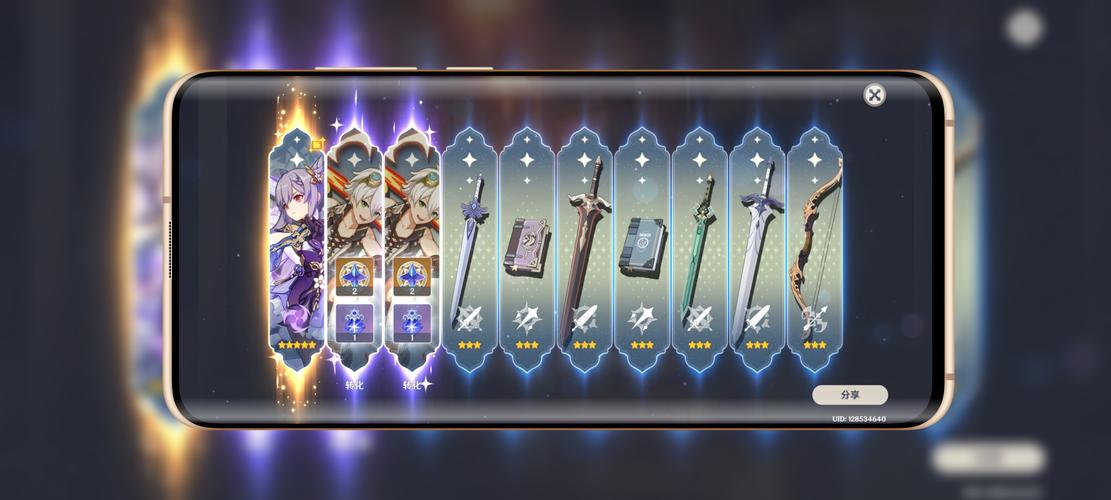 原神抽卡模拟器