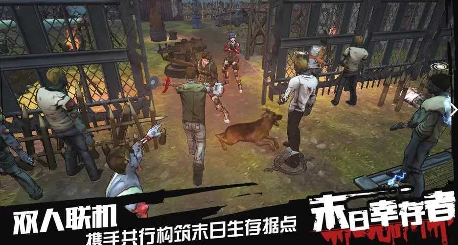 末日之地幸存者