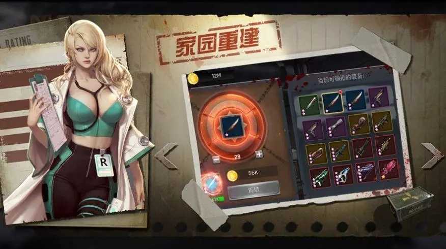 末日之地幸存者