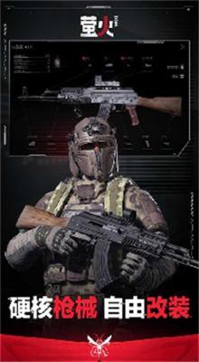 萤火突击先锋服