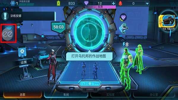 进化2乌托邦之战