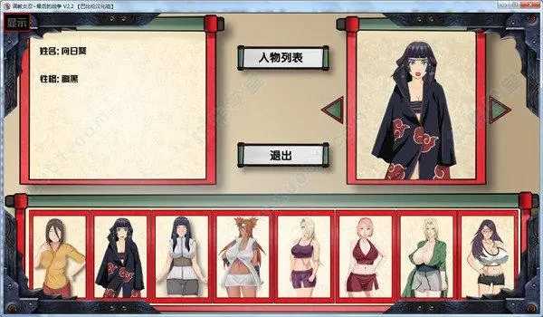 火影女忍训练最后的战争