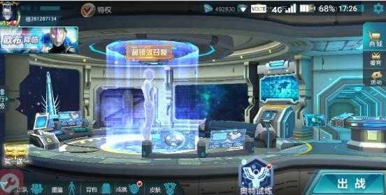 奥特传奇英雄