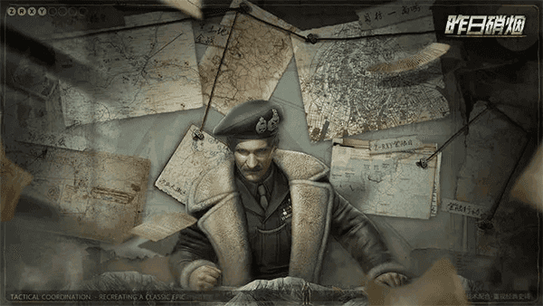 昨日硝烟国际服