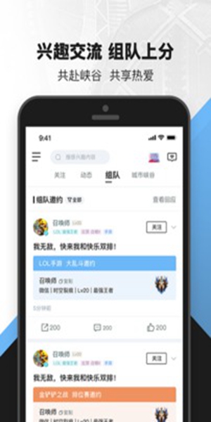 掌上英雄联盟app