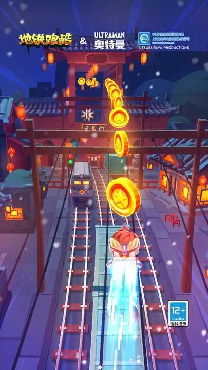 地铁跑酷2023