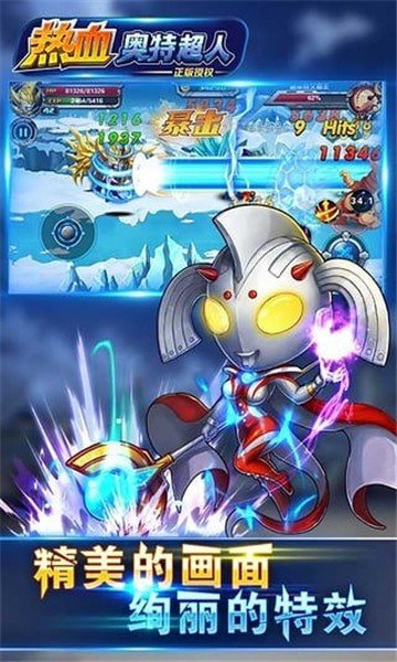 热血奥特超人破解版(内购免费)