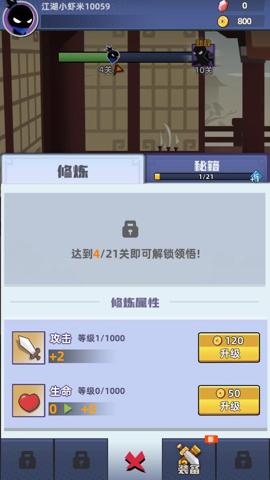 我比武特牛破解版