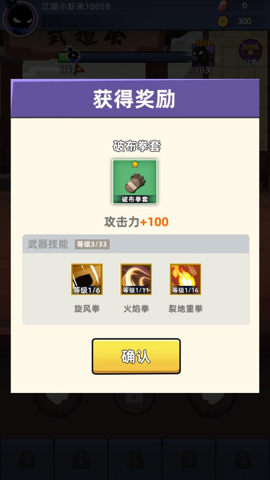 我比武特牛破解版