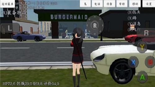 校园女生模拟器