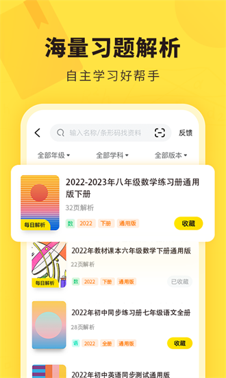 快对app免费