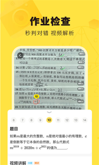 快对app免费
