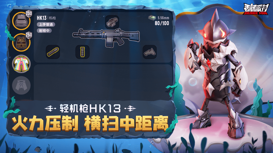 香肠派对国际服