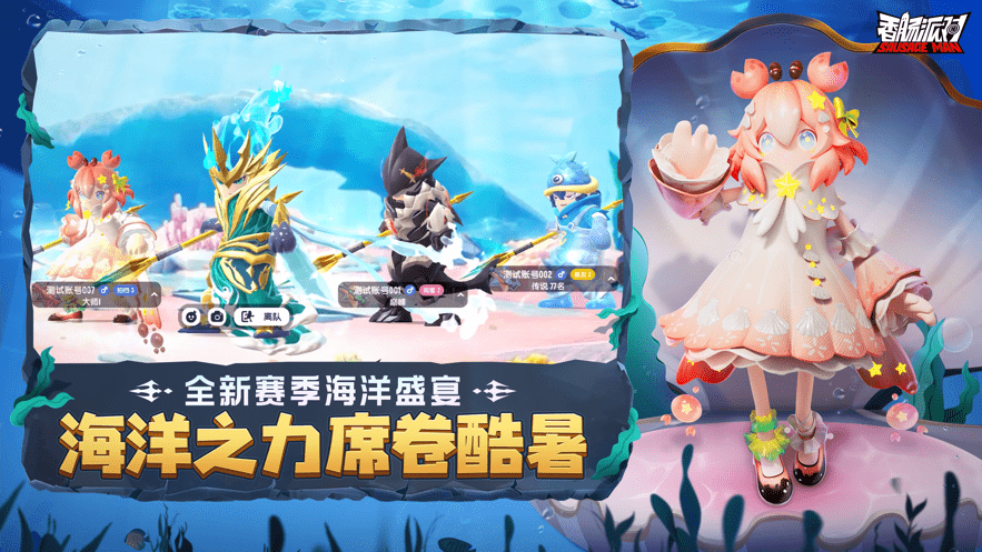 香肠派对国际服