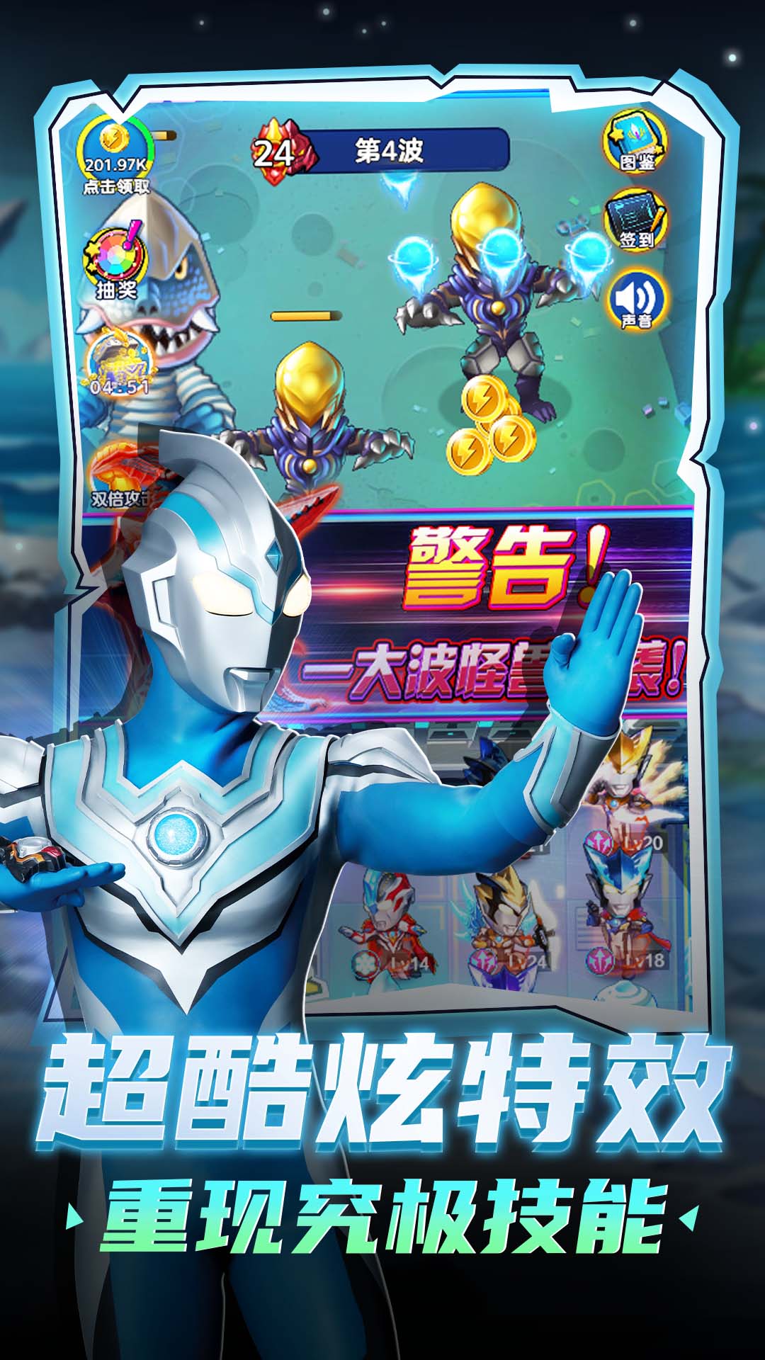 奥特曼大乱斗