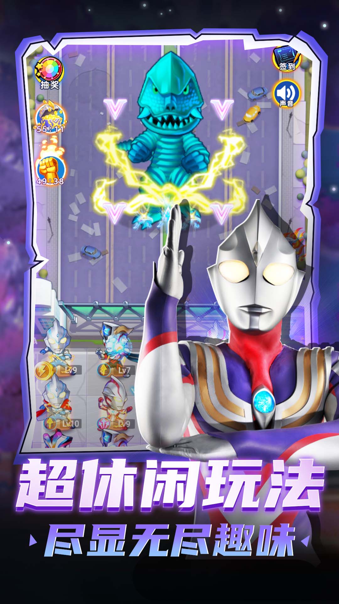 奥特曼大乱斗