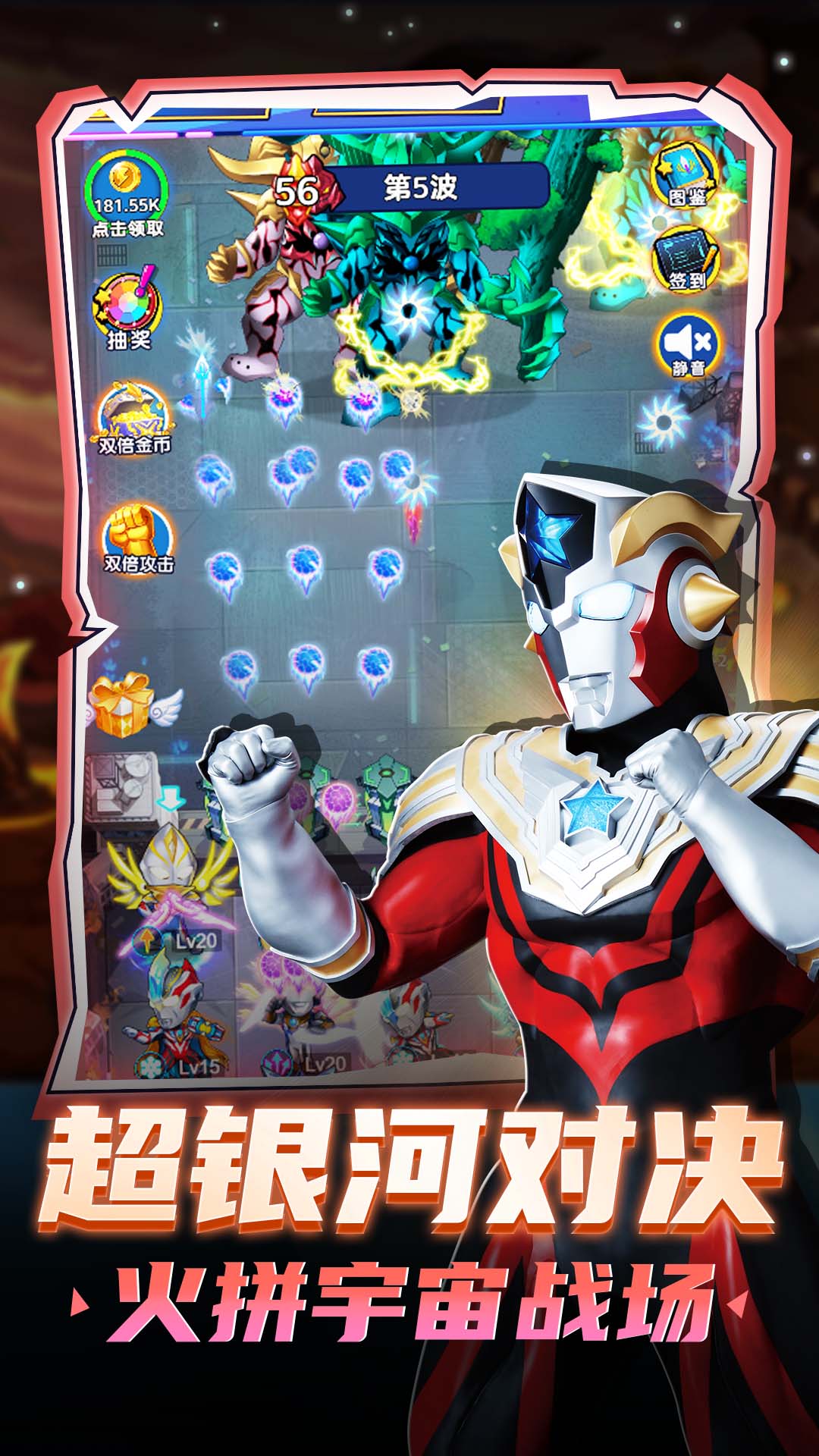 奥特曼大乱斗