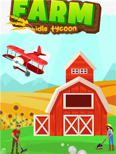 农场帝国大亨