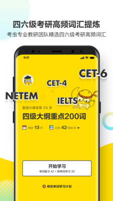 考虫APP