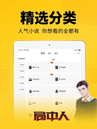 七猫小说免费听书