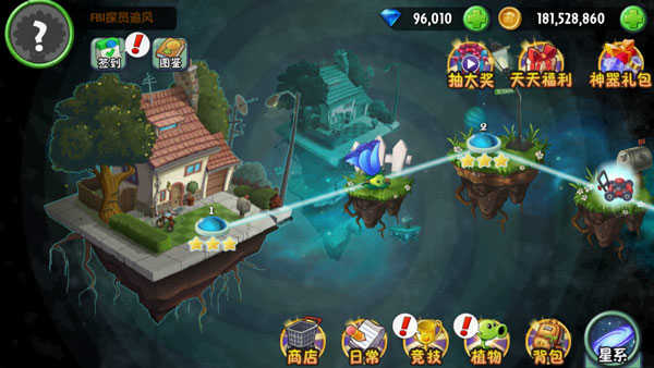 植物大战僵尸2失落之城