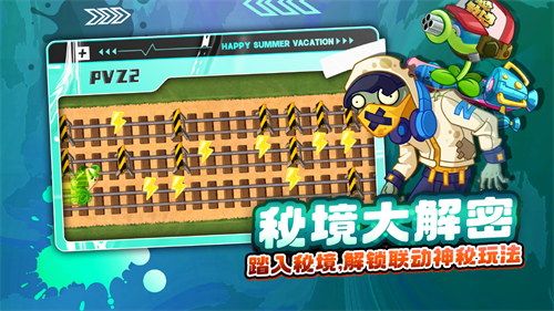 植物大战僵尸2失落之城