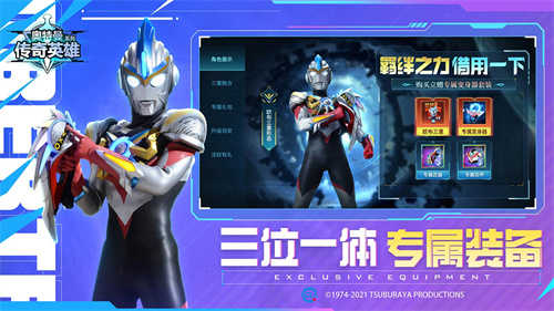 奥特曼之传奇英雄